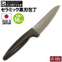 日本製 セラミック包丁 刃渡り 16cm 黒刃 セラミック 包丁 三徳包丁 三徳 フォーエバー FOREVER ECBK-16 万能包丁 高密度セラミック ナイフ ブレッドナイフ パン切り包丁 a-life エーライフ 送料無料