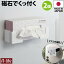 マグネット 収納 ボックス ホルダー 伸縮タイプ 2個 日本製 磁石 ホワイト ラック ティッシュホルダー ..