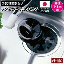 流し用 菊割れ ゴム 止水セット 標準サイズ 145mm ブラック フタ 抗菌加工 排水口 ふた 排水口蓋 排水口 ゴミ受け 皿型 ゴミ受け 蓋 カバー シンク...