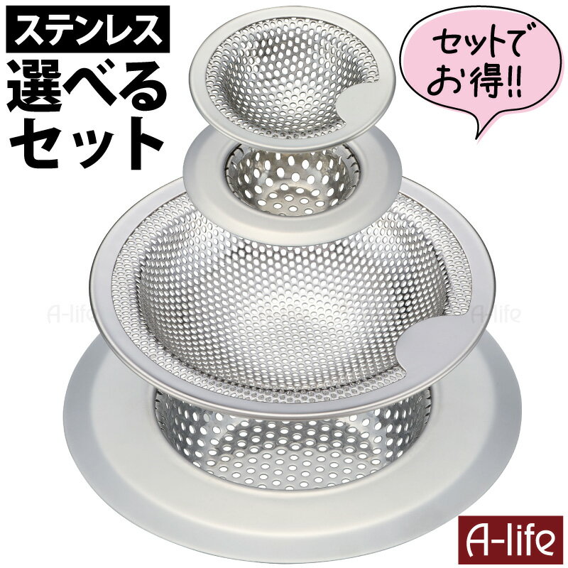\新発売!/ 排水口 ステンレス ゴミ受け ゴミカゴ シンク ゴミ受け カバー ヘアキャッチャー パンチング 排水口ゴミ受け 排水溝 キッチン 流し台 台所用品...