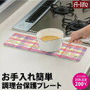 耐熱 強化ガラス キッチン トッププレート まな板 カッティングボード 15×45サイズ チェック柄 まないた 鍋敷き なべしき 鍋置き 台所 シンク コンロ ...