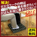 送料無料 日本製 デスク 下 すのこ 1個 デスク下 収納 書類収納 デスク下マット デスク下 収納 キャスター デスク下 本棚 荷物 鞄置き 素足 デスクワー...