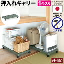 押入れ収納 キャスター 1台 押入れ 整理棚 押入れ収納 引き出し 押入れ収納 ラック 押入れ収納ケース ベット下収納 ベット下収納ボックス ベット下収納ケース...