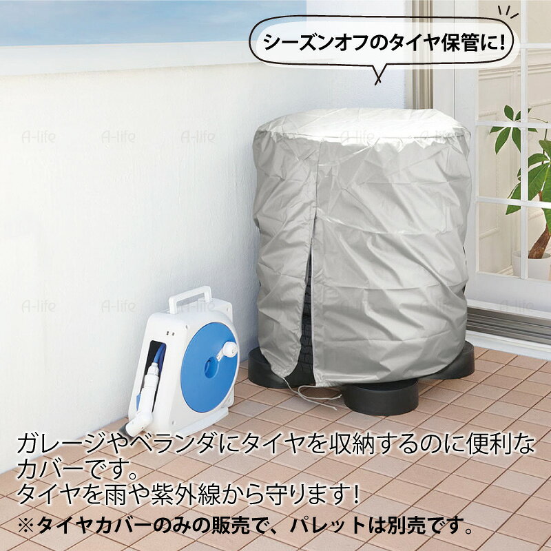 ＼今だけ！エントリーでポイント5倍／タイヤカバー S 1個 シルバー タイヤ収納 物...