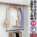 クローゼット 吊り下げ収納 吊り下げハンガー 伸縮 1個 ハンガーラック クローゼット ブランコ ハンガー 衣類 収納 スリム ワードローブ シンプル ブラック...