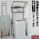 ランドリーラック ハンガー バー付き 2段 伸縮タイプ ホワイト ブラック 収納 洗濯機ラック 洗濯機収納 収納ラック ランドリー収納 ランドリー 洗濯機 室内...