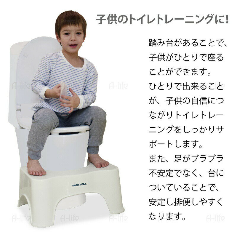 在庫処分 トイレ 踏み台 子供 トイレトレーニング トイレ踏み台 トイレ 踏み台 キッズ トイレステップ トイレ用品 ステップ 大人 便秘 足置き台 サポート ヨークデル yorkdell lifeup ライフアップ