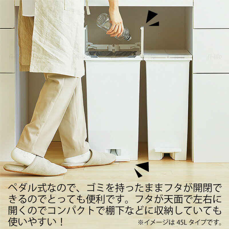 ペダル式 抗菌 ゴミ箱 20L 1個 日本製 JAPAN ホワイト ブラック おしゃれ フタ付き キッチン 分別 スリム 分別ごみ箱 20リットル ペール リサイクル リサイクルボックス ダストボックス 洗える ごみ箱 キッチン収納 シンプル lifeup ライフアップ [2]