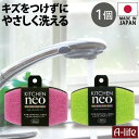 台所用 シルキー タッチ クリーナー 1個 日本製 スポンジ キッチン おしゃれ かわいい キッチン用スポンジ ソフトスポンジ キッチンクリーナー 食器洗い 泡立ち ブラック Lifeup ライフアップ