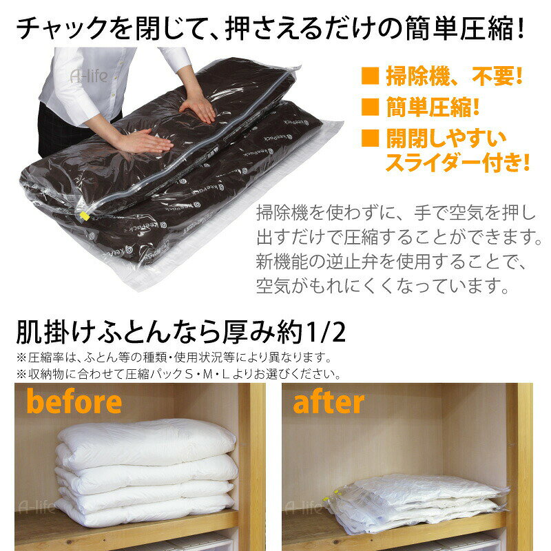 LifeUpの＼今だけ！エントリーでポイント5倍／新 ふとん 圧縮パック M 90×110cm 日本製 衣類 羽毛布団 圧縮 BOX 圧縮袋 布団 圧縮袋 収納袋 布団ケース 衣替え 収納 押入れ ふとん収納袋 クローゼット コンパクト 引越し 便利 新生活｜アングル2