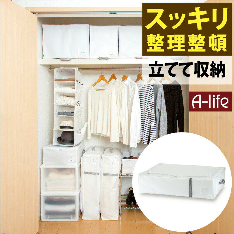 クローゼット 収納袋 1個 掛けふとん用 ホワイト [8] 立ててふとん収納 収納ケース ふとん 布団 毛布 ..