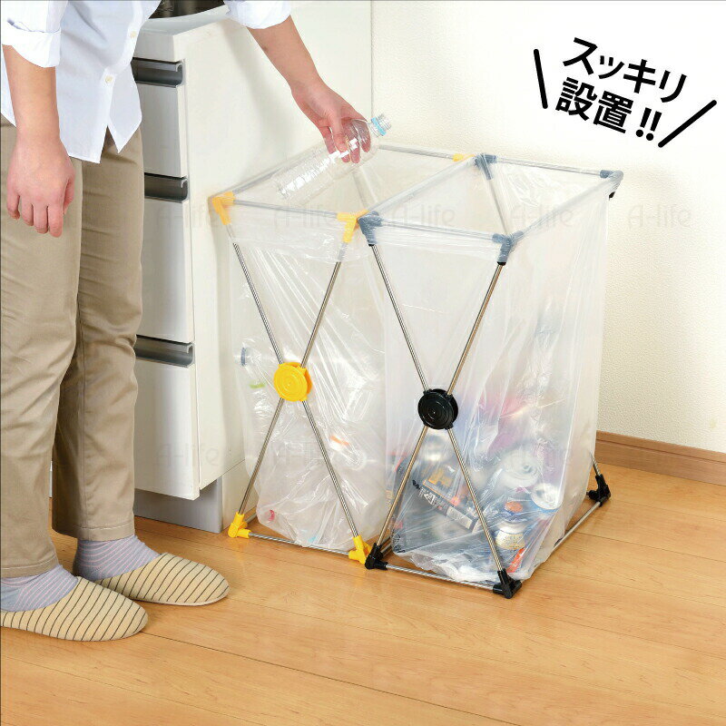 ゴミ袋スタンド 45L 1個 日本製 JAPAN ステンレス ブラック イエロー キッチン 分別 スリム 分別ごみ箱 45リットル リサイクル リサイクルボックス ダストボックス ごみ箱 キッチン収納 シンプル lifeup ライフアップ [2]