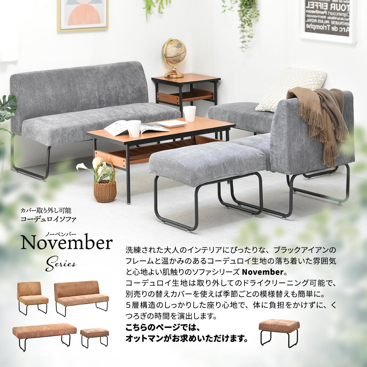 ＼今だけ!エントリーでポイント5倍/NOVEMBER オットマン NVOT0125 ヴィンテージ カジュアル スチール W 560 × D 430 × H 420(mm) スツール チェア 背もたれなしソファー 一人掛けソファー 1人掛けソファ カバー掛 [2]