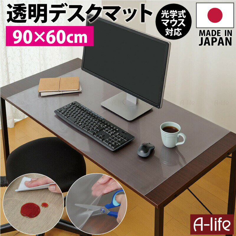 デスクマット 透明 90cm×60cm 1枚 日本