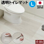 トイレマット 耳長 ロング 透明 60cm×90cm 1枚 L 日本製 マット 保護マット おしゃれ クリアマット フロアマット 透明マット カット トイレ マット 水ハネ 汚れ防止 傷防止 厚さ0.8mm オカモト シンプル おしゃれ 拭くだけ 衛生的 清潔 A-life エーライフ