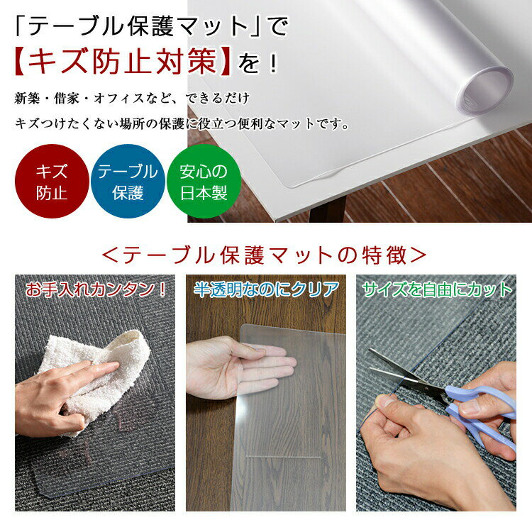 �ơ��֥�ޥå� Ʃ�� ����90cm����60cm ������ ���ꥢ�ޥå� �ơ��֥륯���� Ʃ���ޥå� �ݸ�ޥå� �ݸ���� �ӥˡ��륯���� �ǥ����ޥå� �ӥˡ��� �����ɻ��к� �ơ��֥��ݸ� ���ꥢ �� ������ �����ɻ��к� Ʃ���ơ��֥�ޥå� lifeup �饤�ե��å�