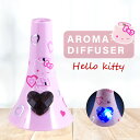 ハローキティ アロマディフューザー アロマボール付きナースコレクション 芳香器 《処分品》USBで簡単接続 ハート型クリスタル内のLEDがカラフル発光可愛い サ...