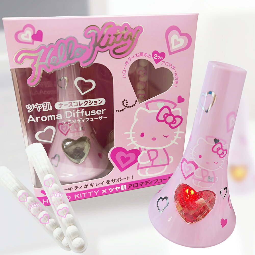 ハローキティ アロマディフューザー アロマボール付きナースコレクション 芳香器 《絶版・在庫限り》USBで簡単接続 ハート型クリスタル内のLEDがカラフル発光可愛い サンリオ キティ ディフューザー 芳香ポイント消化