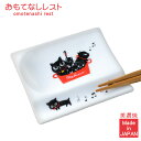 おもてなしレスト 3枚セット 箸置き 陶器 小皿スプーン レンゲ おてしょ【全20種類】調味料入れ 菓子置きにもかわいい 癒し 安らぎ 生活雑貨 送料無料