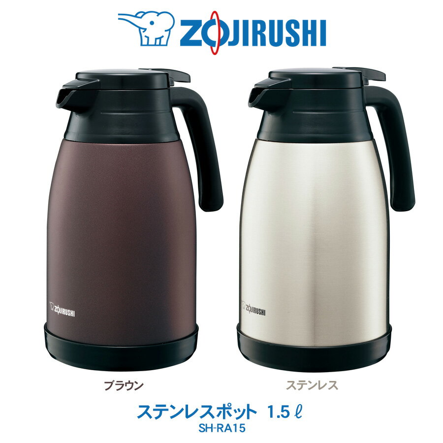 ƥ쥹ݥå ̳ 1.5Lݰ ZOJIRUSHI֥饦󡿥ƥ쥹SH-RA15