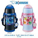 ステンレスボトル TUFF 600ml 水筒象印 ZOJIRUSHIコップ ストロー 2WAY仕様ブラック(宇宙)／アクアブルー(お菓子)SC-ZT60