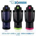 ステンレスクールボトル TUFF 2060ml 