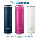 ステンレスマグ TUFF 480ml 水筒象印 ZOJIRUSHI スクリュータイプネイビー／フローラルピンク／ホワイトSM-JF48