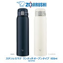 象印 水筒 ZOJIRUSHI ステンレスマグ TUFF 600ml 水筒ワンタッチオープンタイプネイビー/ペールホワイト SM-SF60 送料無料(3)