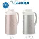 象印 ZOJIRUSHI ガラスハンドポット 1.0L/マホービン/ガラスまほうびんAG-LC10ピンク マットシルバー