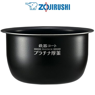 B463-6B 内釜 圧力IH炊飯ジャー用象印 ZOJIRUSHINP-BE10、NP-BF10