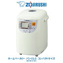 象印 ZOJIRUSHI ホームベーカリー パンくらぶ コンパクトタイプ 1斤 ガラス窓付き ホワイト BB-HE10-WA 送料無料