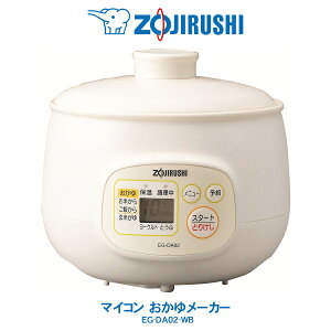 おかゆメーカー マイコン お粥 炊飯器象印 ZOJIRUSHI湯煎炊き デジタルタイマーつきホワイト EG-DA02-WB