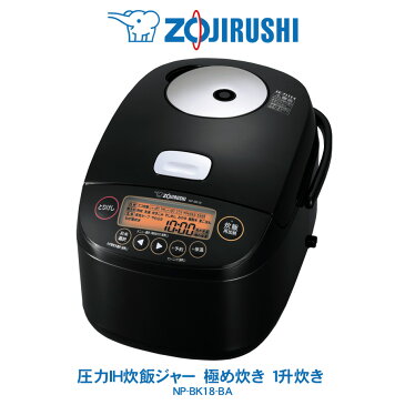 圧力IH 炊飯ジャー 極め炊き象印 ZOJIRUSHI1升炊き 鉄器コートプラチナ厚釜ブラック　NP-BK18-BA【2020年7月 新発売】