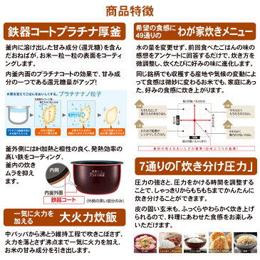 圧力IH 炊飯ジャー 極め炊き象印 ZOJIRUSHI1升炊き 鉄器コートプラチナ厚釜ブラック　NP-BK18-BA【2020年7月 新発売】