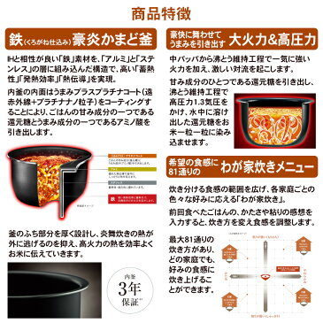 圧力IH 炊飯ジャー 極め炊き象印 ZOJIRUSHI1升炊き 鉄（くろがね仕込み）豪炎かまど釜ブラック　NW-JW18-BA【2020年7月 新発売】