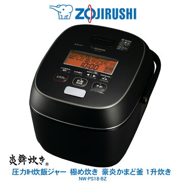 圧力IH 炊飯ジャー 極め炊き 炎舞炊き象印 ZOJIRUSHI1升炊き 鉄（くろがね仕込み）豪炎かまど釜濃墨(こずみ)　NW-PS18-BZ【2020年7月 新発売】