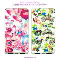 モバイルバッテリー2ポート大容量3600mAiPhoneAndroidスマートフォン対応2台同時充電OKカヨホラグチKayoHoraguchiデザイン★メール便送料無料★