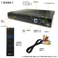 リージョンフリーDVDプレーヤー節電対応待機電流カット再生専用★新品/送料無料★BEX(ベックス)BSD-M1BK