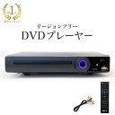 リージョンフリー コンパクト DVDプレーヤー 多機能 再生専用 新品1年保証 国内で修理・サポートのロングセラー製品 BEX BSD-M1BK 【メーカー直販】