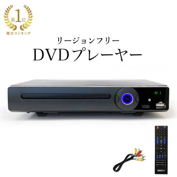 リージョンフリー コンパクト DVDプレーヤー 海外のDVDも再生できる 再生専用 新品 送料無料 BEX（ベックス） BSD-M1BK