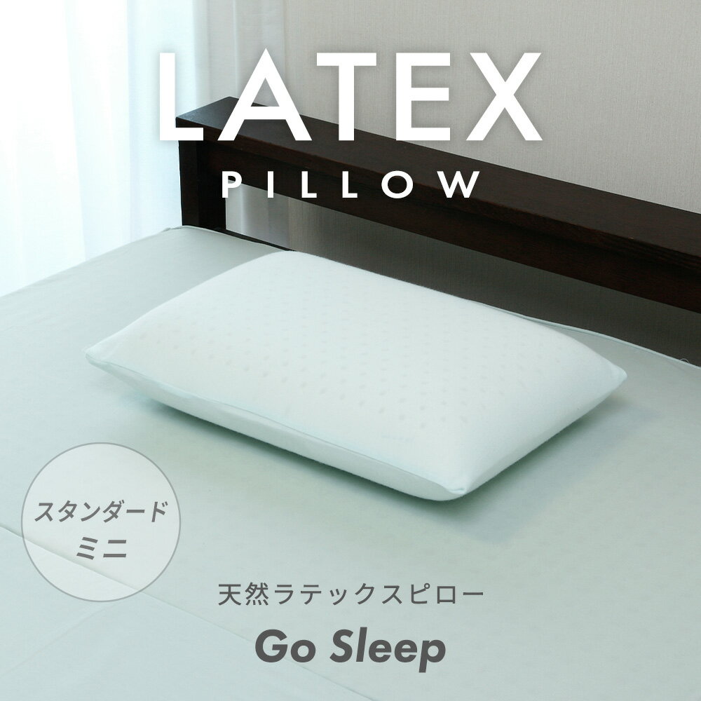 SALE／ 天然 ラテックス ピロー Go Slee