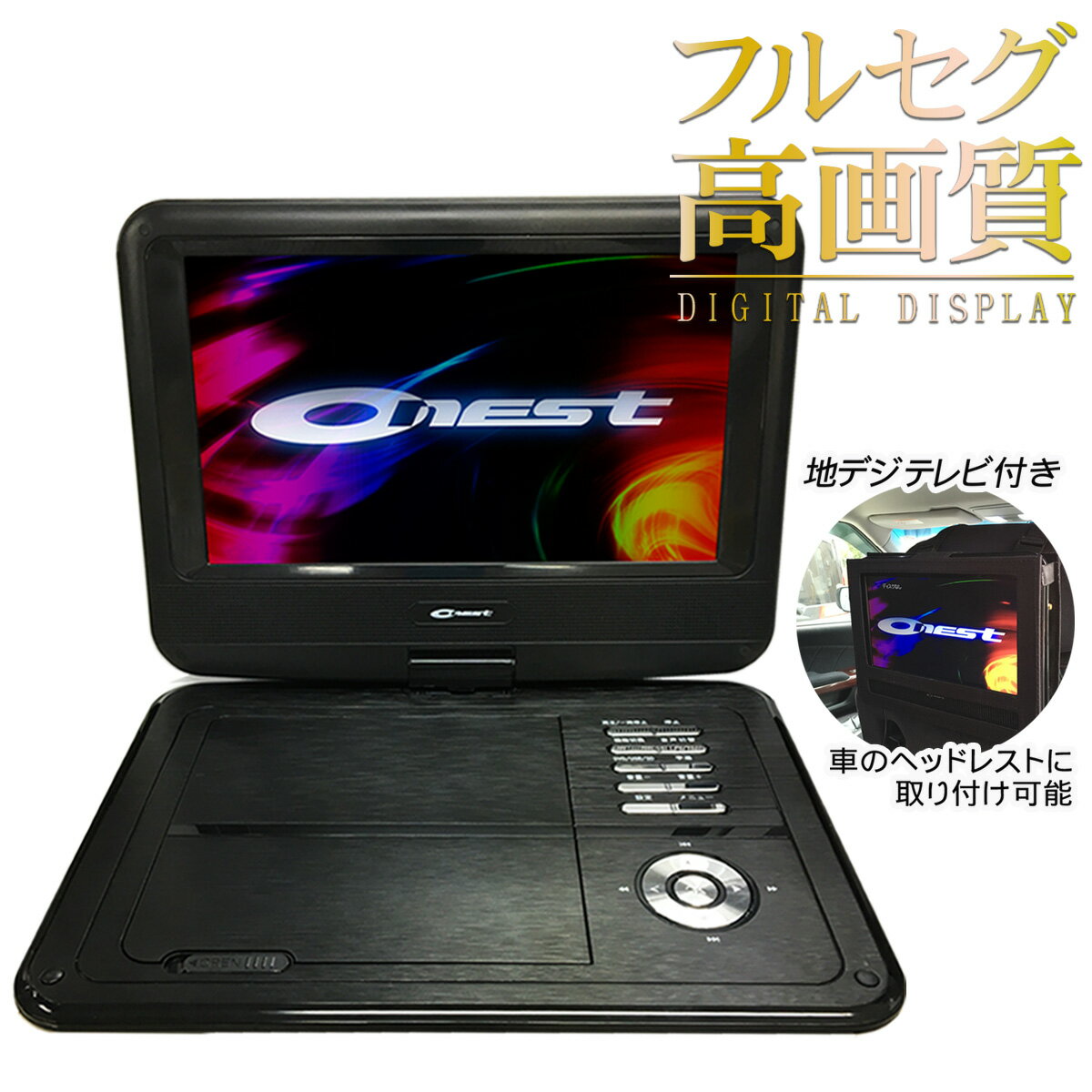 【メーカー 最終販売品】 大画面 9型 フルセグ テレビ 内蔵 ポータブル DVDプレーヤー リージョンフリー CPRM 対応 車載キット（車用DC電源ケーブル1m 付き）PPDF-920BK3