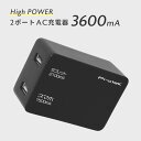 【数量限定】 在庫処分 SALE2ポート USB 充電器 AC アダプター 3600mAパッケージなしモデルAC チャージャー スマートフォン タブレット 充電...
