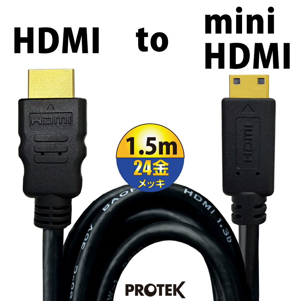 ��߸˸¤�� HDMI - mini HDMI�����֥� A-C������ 1.5m V1.3b �ϥ����ԡ��� �ե�HD�б� �ߥ�HDMI phd-ac15