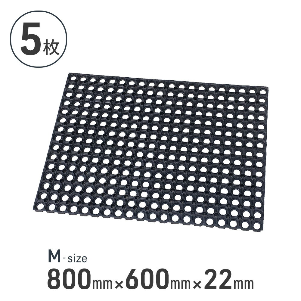 有孔ゴムマット800mmtimes;600mmtimes;22mm(M)ラバーマット雪道スリップ転倒防止芝生遊具保護養生工事足場玄関泥落とし【プロテック】代引不可商品