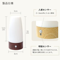【お得な2個セット】LEDライト人感センサー付き自動点灯センサーライトテーブルライト電池式ライトブラウン/ブラウン木目調階段玄関廊下ナイトライト寝室室内屋内【プロテック】
