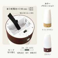 【お得な2個セット】LEDライト人感センサー付き自動点灯センサーライトテーブルライト電池式ライトブラウン/ブラウン木目調階段玄関廊下ナイトライト寝室室内屋内【プロテック】
