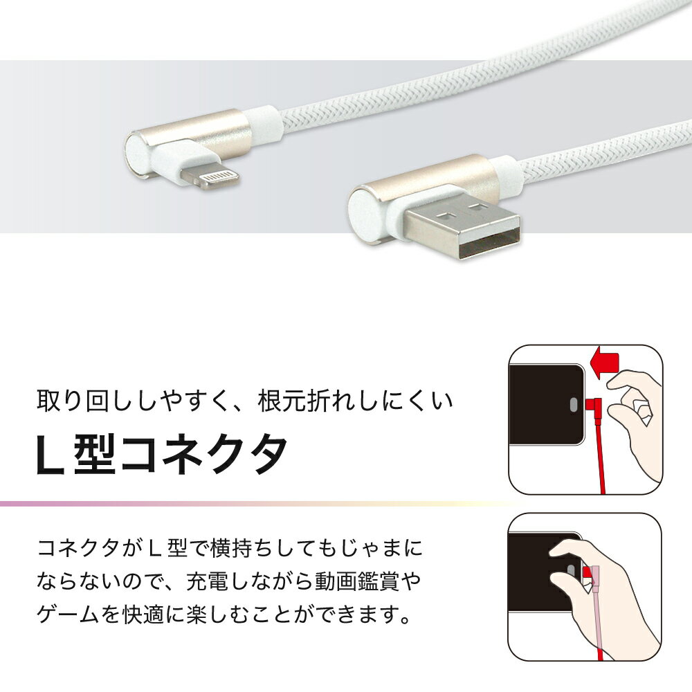 Lightning ケーブル L型30cm 1本 iPhone iPad Mac 用Apple MFi 認証 充電 通信 ライトニング ケーブル