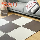 【訳あり品/数量限定割引】 ジョイントマット 大判 60cm 4枚 1cm ブラウン 滑らない ずれない 犬 子ども 防音 滑り止め 抗菌 床暖房対応 連結マッ...