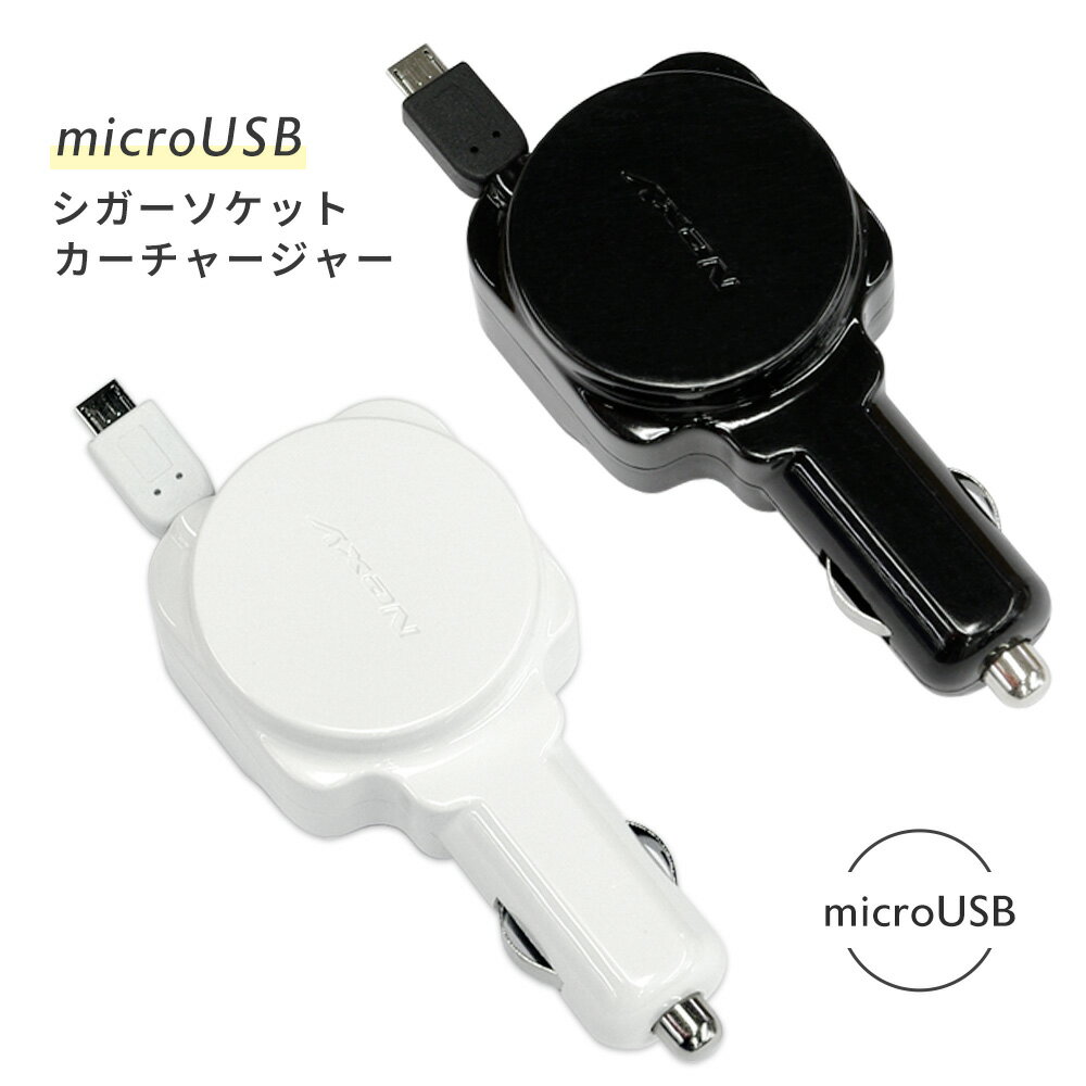 【数量限定】 在庫処分 SALE microUSB 